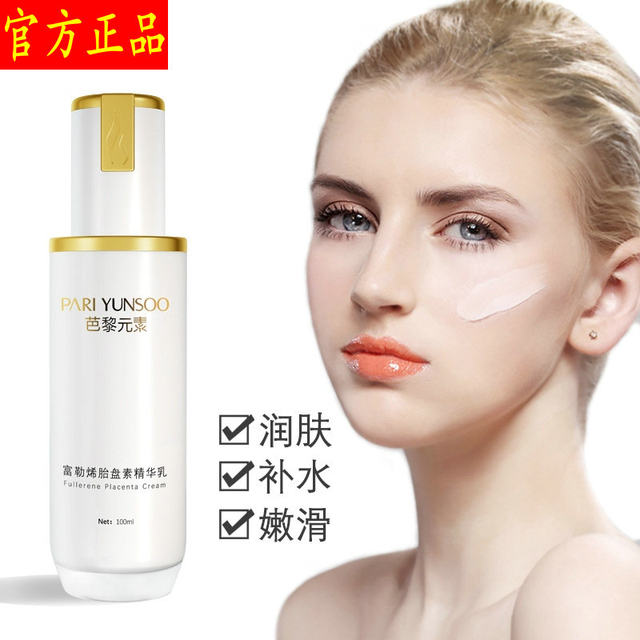 Paris element fullerene placenta essence milk anti-aging and staying up ...