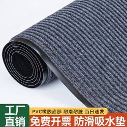 Entrance Floor Mat, Door Mat, Waterproof and Non-Slip Mat, Indoor Stain-Resistant Foot Mat, Cuttable Foot Mat, Large Area Carpet