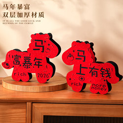 Year of the Horse 3D Fortune Character Decoration with Gold Glitter, Thickened for Festive Spring Festival Living Room Atmosphere and Desktop Arrangement