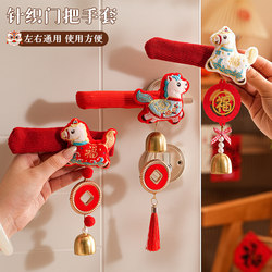2026 New Year Decorations, Year of the Horse Hanging Ornaments, Door Handle Protective Covers, Spring Festival Indoor Decoration Supplies
