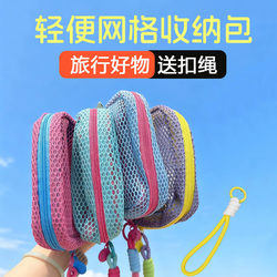 Dopamine Tofu Bag Mini Mesh Portable Travel Toiletry and Cosmetics Storage Bag Makeup Bag Mesh Miscellaneous Bag