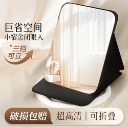 Mirror, Makeup Mirror, Foldable Portable Desktop Single-Sided Personal Vanity Mirror, Student High-Definition Small Mirror, Special Men's Mirror