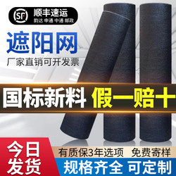 Black Sunshade Net, Anti-Aging, Thickened and Densified, Sun Protection Net for Greenhouses, Agricultural Black Shade Cloth, Sunshade and Heat Insulation Net