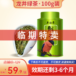 Wu Yutai Chinese Time-honored Brand Xinlongjing Tea Yuezhou Green Tea 100g Canned