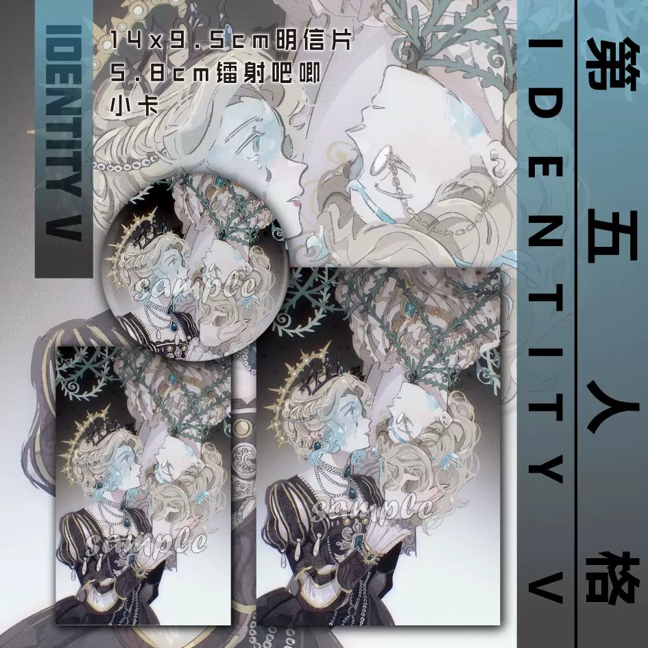 第五人格小说家x记者捆绑同人周边吧唧徽章定制明信片礼物