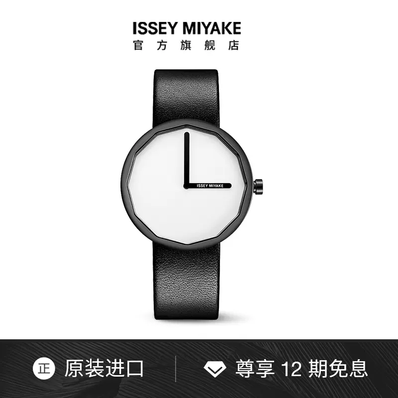 Issey Miyake三宅一生TWELVE男女士手表轻奢小众简约设计腕表礼物-Taobao