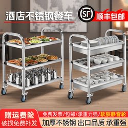 Thickened Hotel Mobile Dining Cart, Three-Layer Stainless Steel Serving Cart, Hot Pot Cart, Silent Bowl Collection Cart, Food Delivery Cart