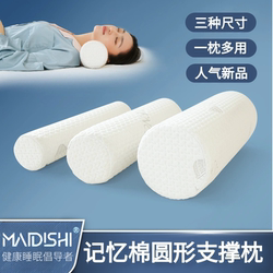 Memory Foam Round Pillow, Cervical Spine Protection, Health Care Traction Pillow, Zero-Pressure Single Long Pillow, Neck Pillow, Cylindrical Pillow Core