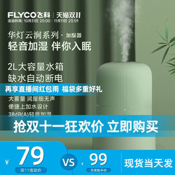 Feike Humidifier for Home Use, Silent, Suitable for Office and Bedroom, Air Purification, Small Size, Large Spray, Large Capacity, Aromatherapy Machine
