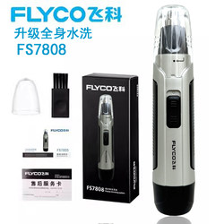 Feike electric nose hair trimmer men's nose hair trimmer