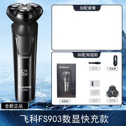 Feike Shaver Fs901/903 Washable Electric Shaver Men's Razor Rechargeable Beard Trimmer New Year's Gift