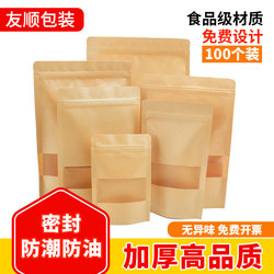 Brown Packing Paper Brown Paper Bag Gift Bag Food Brown Paper Bag Nut Tea Food Snack Brown Paper Ziplock Bag