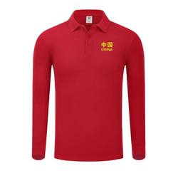 Patriotic Group Performance Clothing Long-Sleeved T-Shirt National Day Men and Women Chinese Character Five-Star Red Flag Cultural Polo Shirt