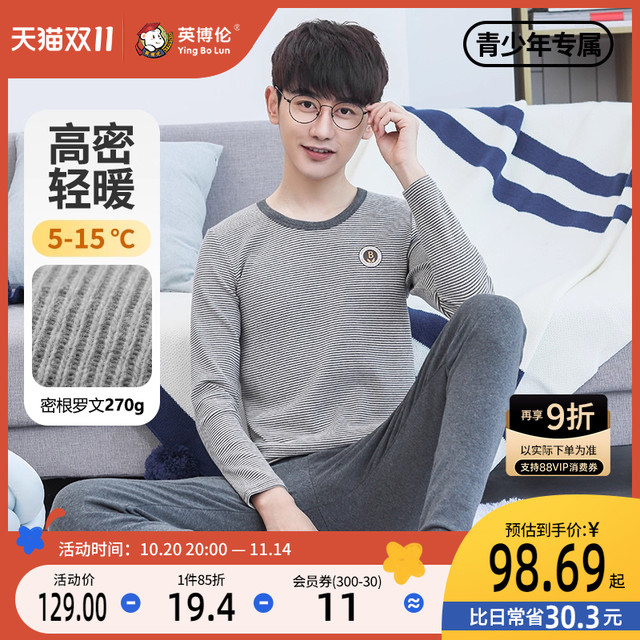 
Inbolun teenager underwear suit for boys in autumn and winter pure cotton warm men's big children's autumn clothes and autumn pants children's pajamas