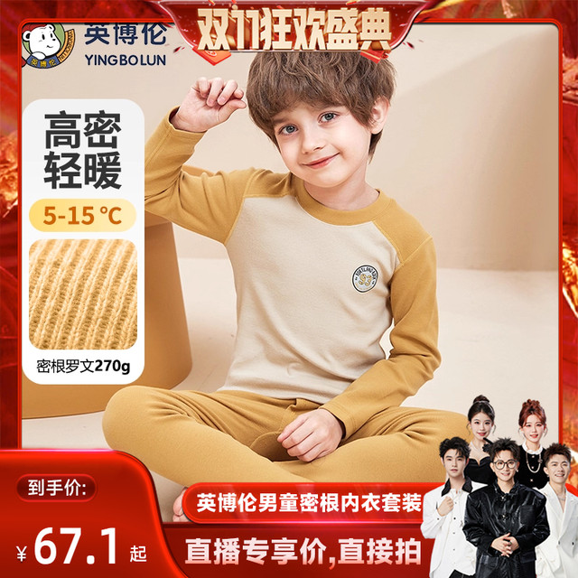 Inbolun boys' autumn clothes and long pants set pure cotton warm children's autumn and winter underwear and pajamas