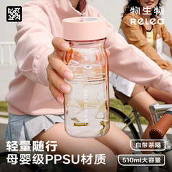 Biotechnology Sports Water Cup Ppsu Summer New Model Girls' Plastic Cup Food Grade High Temperature Resistant Portable Cup