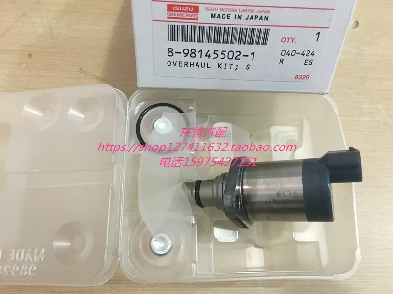 五十铃D-MAX 4JJ1 4JK1 4JX1 高压油泵电磁阀294200-4760 日本