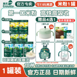 Ying's Rice Cereal High Calcium Iron Zinc Baby Rice Porridge Infant Rice Cereal Nutritional Supplement 6 Months official store Same Model