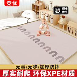 Jingyou Xpe Baby Crawling Mat Thickeneded Baby Home Use Kidsren's Crawling Mat Anti-Fall Formaldehyde-Free Foam Floor Mat