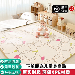 The Whole Xpe Baby Crawling Mat Is Thickened for All Seasons, Baby Crawling Mat for Living Room, Non-Toxic and Odorless Children's Floor Mat