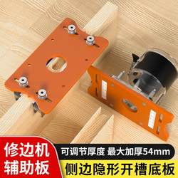 Two-In-One Connector Slotting Tool Woodworking Trimming Machine Base Slotting Bracket Auxiliary Tool Simple Guide Rail