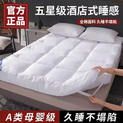All-Season Peninsula Five-Star Hotel Special Mattress, Ultra-Soft Mattress, Household All-Cotton Anti-Mite Student Warm Pad Quilt