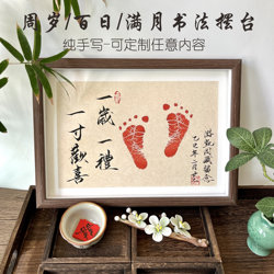 One-Year-Old Hand and Foot Print Painting, Baby Dragon, Newborn, Full Month, Hundred Days Commemorative Gift, Footprint Clay Photo Frame Keepsake