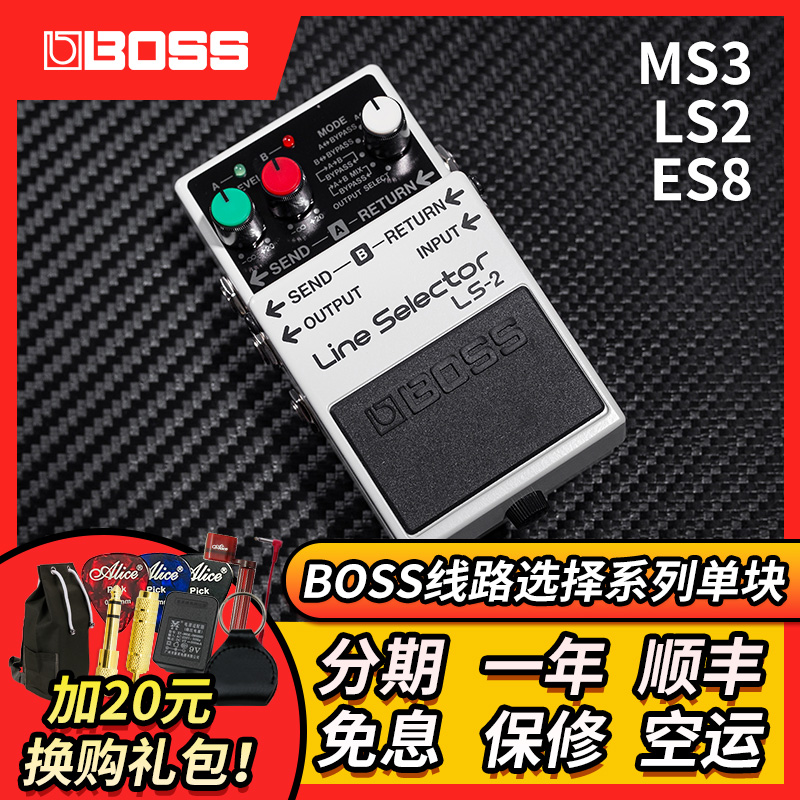 BOSS LS2 MS3 ES8 ٱ ȿ ó MIDI Ʈѷ    ȿ-