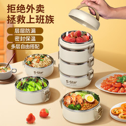 Stainless Steel Insulated Lunch Box for Office Workers and Students, Multi-Layer Lunch Box, New Portable Model, Microwaveable