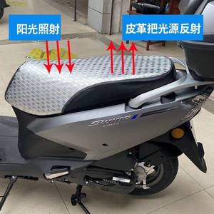 
Suitable for Light Riding Suzuki UY125 Motorcycle AFR125 Special Seat Cover UCR125 Sunscreen Insulated Seat Cover