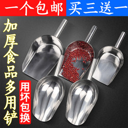 Ice Shovel, Stainless Steel, Thickened, Integrated, Multi-Purpose Shovel for Grains, Flour, Sugar, Food, Tea, Feed, Special Shovel for Milk Tea Shops