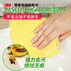 3m sigao microfiber dishcloth housework cleaning and absorbing water is not easy to shed hair thickened kitchen is not easy to stain oil dishcloth