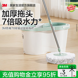 3m Scotch-Brite T8 Spin Mop Dual Drive Rotating Hands-Free Household Mop with Automatic Water Removal Bucket and Handle