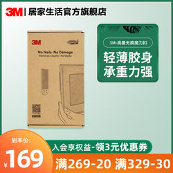 3M traceless magic buckle traceless hook strong non-stick hook photo frame photo wall hook creative nail-free and no damage to the wall