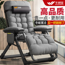 Lunch Break Recliner, Foldable Nap Chair for the Elderly, High-End Reclining and Sitting Dual-Purpose Balcony Home Leisure Nap Chair with Backrest