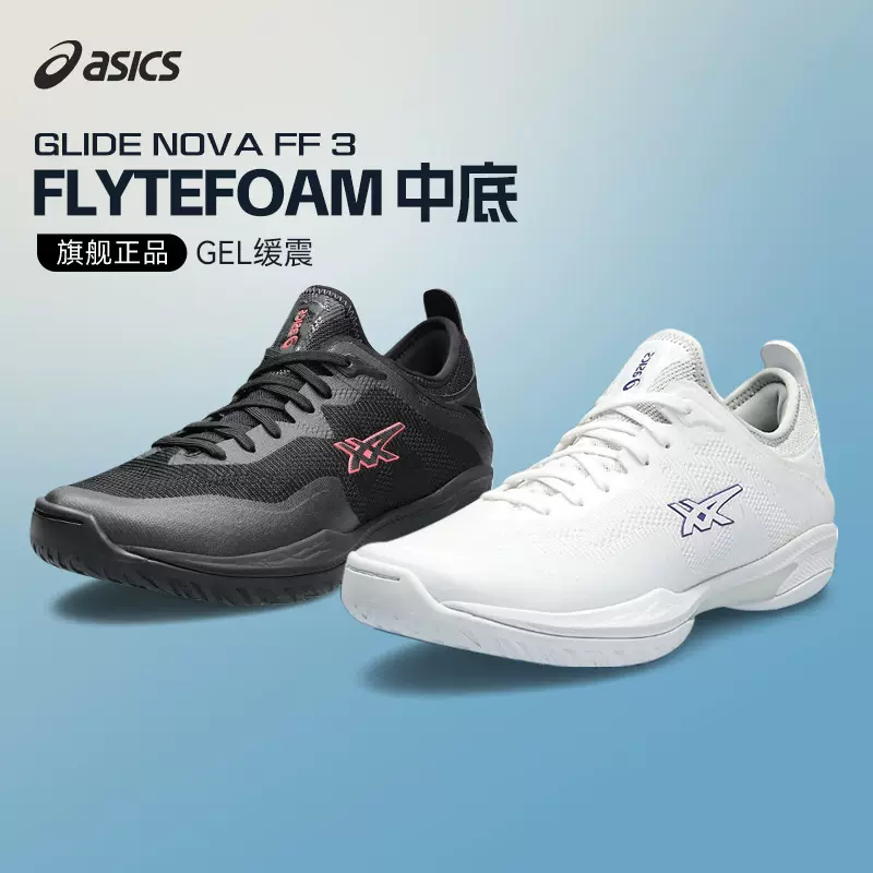 Asics/亞瑟士新款GLIDE NOVA FF 3男子中筒實戰籃球鞋1061A038-Taobao