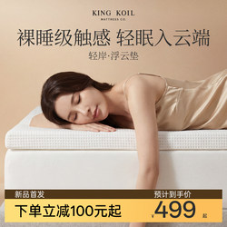 Floating Cloud Mat | Jin Ke'Er Memory Foam Mattress Thin Soft Pad Dormitory Student Single Tatami Mattress