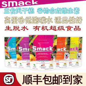 Canadian imported SMACK air-dried food staple food, freeze-dried Yorkshire West Schmalzis Bicht Teddy