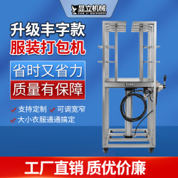 Simple Pneumatic Baling Machine for Compressing Bulky Items Like down Jackets, Cotton Clothes, Quilts, and Bedding