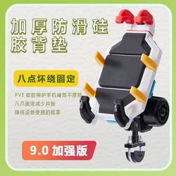 Motorcycle Octopus shock-absorbing mobile phone bracket shock-proof electric motorcycle electric vehicle rearview mirror color anti-theft bracket