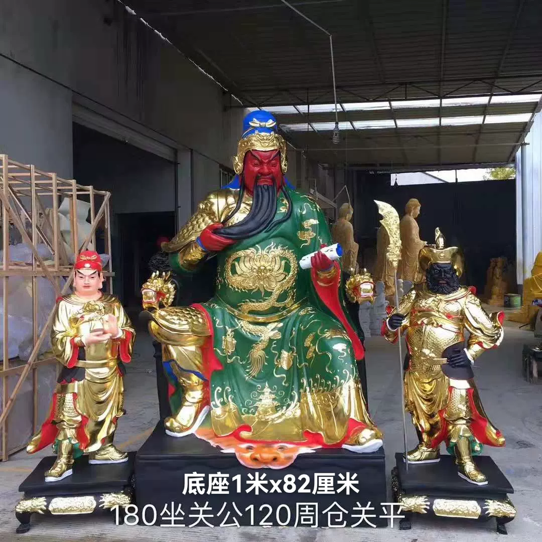 關公武将像 高約48cm 威武站姿關公-陶塑石