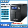 Weishen UPS Bộ nguồn liên tục BR1000CH chống mất điện 600W thiết bị cấp điện khẩn cấp ổn định điện áp giám sát máy tính