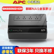 Bộ nguồn dự phòng gia đình NAS APC BK650M2-CH 390W/650VA Synology NAS