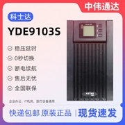 KSTAR UPS cung cấp điện liên tục YDE9103S cung cấp điện cho phòng máy tính máy chủ trực tuyến