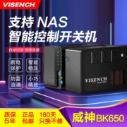 WeiShen UPS cung cấp điện liên tục BK650 360W điện áp ổn định máy tính gia đình QNAP Qunhui NAS tự động tắt