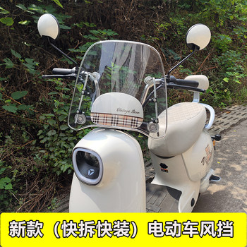 Quickly install electric vehicle windshield without disassembly