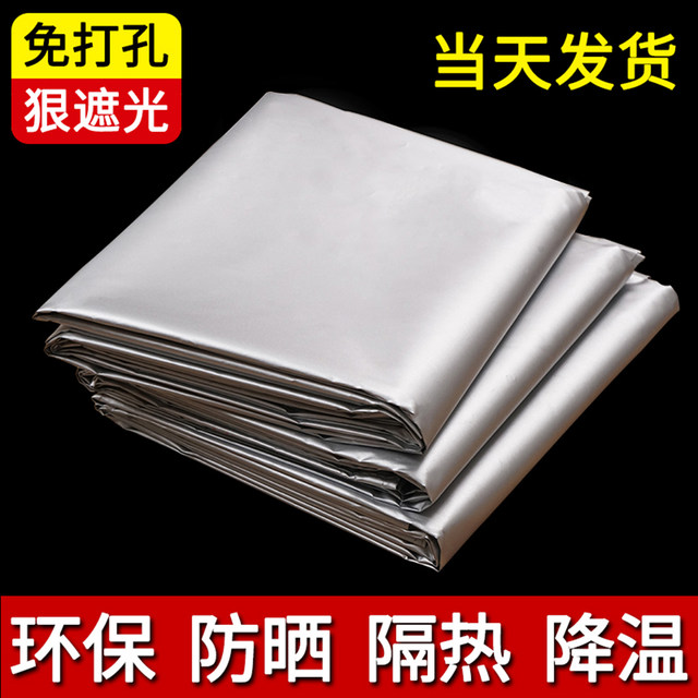 Fully blackout cloth curtain sunshade cloth 2025 new bedroom finished product balcony heat insulation sun protection tool without drilling installation
