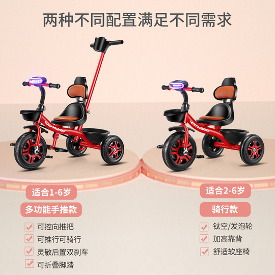 子供　三輪車　自転車　1-6歳子供用三輪車　男女兼用　子供用車　日傘付き　番号 988　鋼管LSZXC25 子供用三輪車 1～3～6歳 三輪車のりもの 押し棒付き 安全