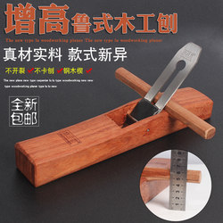 Mujifang Woodworking Plane, Lu-Style Plane, Wood Plane, Hand Plane, Manual Plane, Woodworking, Carpenter Tool Set