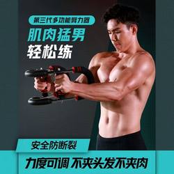 Multifunctional U-Shaped Arm Strength Device, New Adjustable Professional Chest Training Tool, Arm Strength Bar, Indoor Exercise Equipment